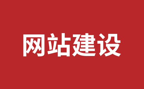 文昌市网站建设,文昌市外贸网站制作,文昌市外贸网站建设,文昌市网络公司,深圳网站建设设计怎么才能吸引客户？