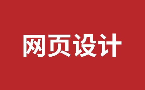 文昌市网站建设,文昌市外贸网站制作,文昌市外贸网站建设,文昌市网络公司,深圳网站改版公司