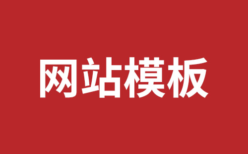 文昌市网站建设,文昌市外贸网站制作,文昌市外贸网站建设,文昌市网络公司,西乡网页开发公司