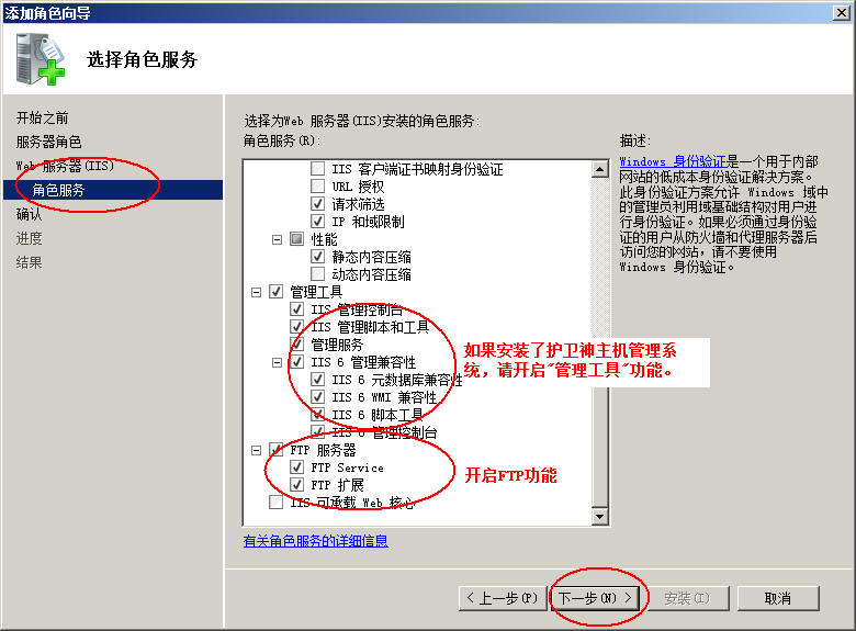 文昌市网站建设,文昌市外贸网站制作,文昌市外贸网站建设,文昌市网络公司,护卫神Windows Server 2008 如何设置FTP功能并开设网站